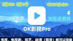 ok168tv最新电影