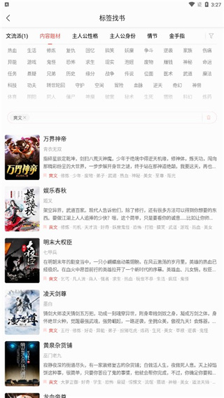 七读免费小说最新版