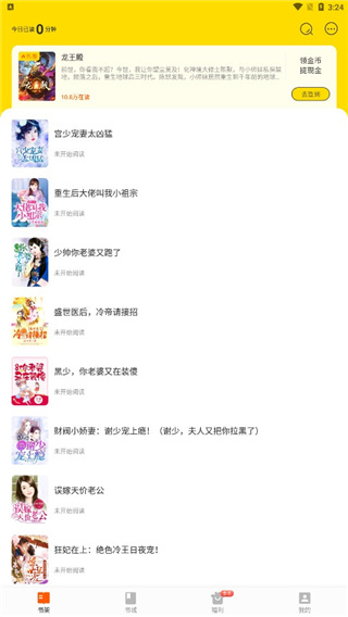 七读免费小说最新版