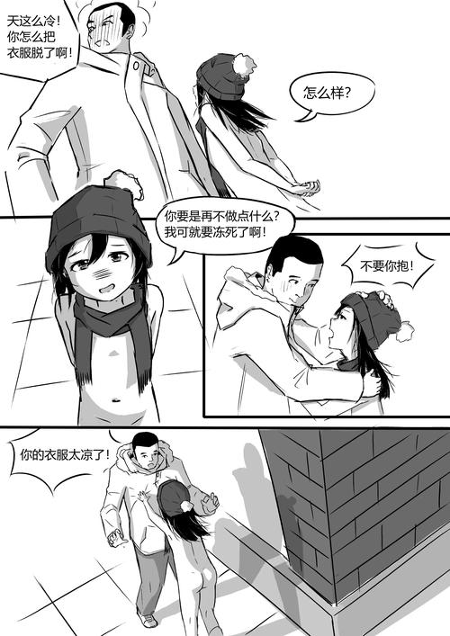 羞羞漫画在线漫画阅读平台