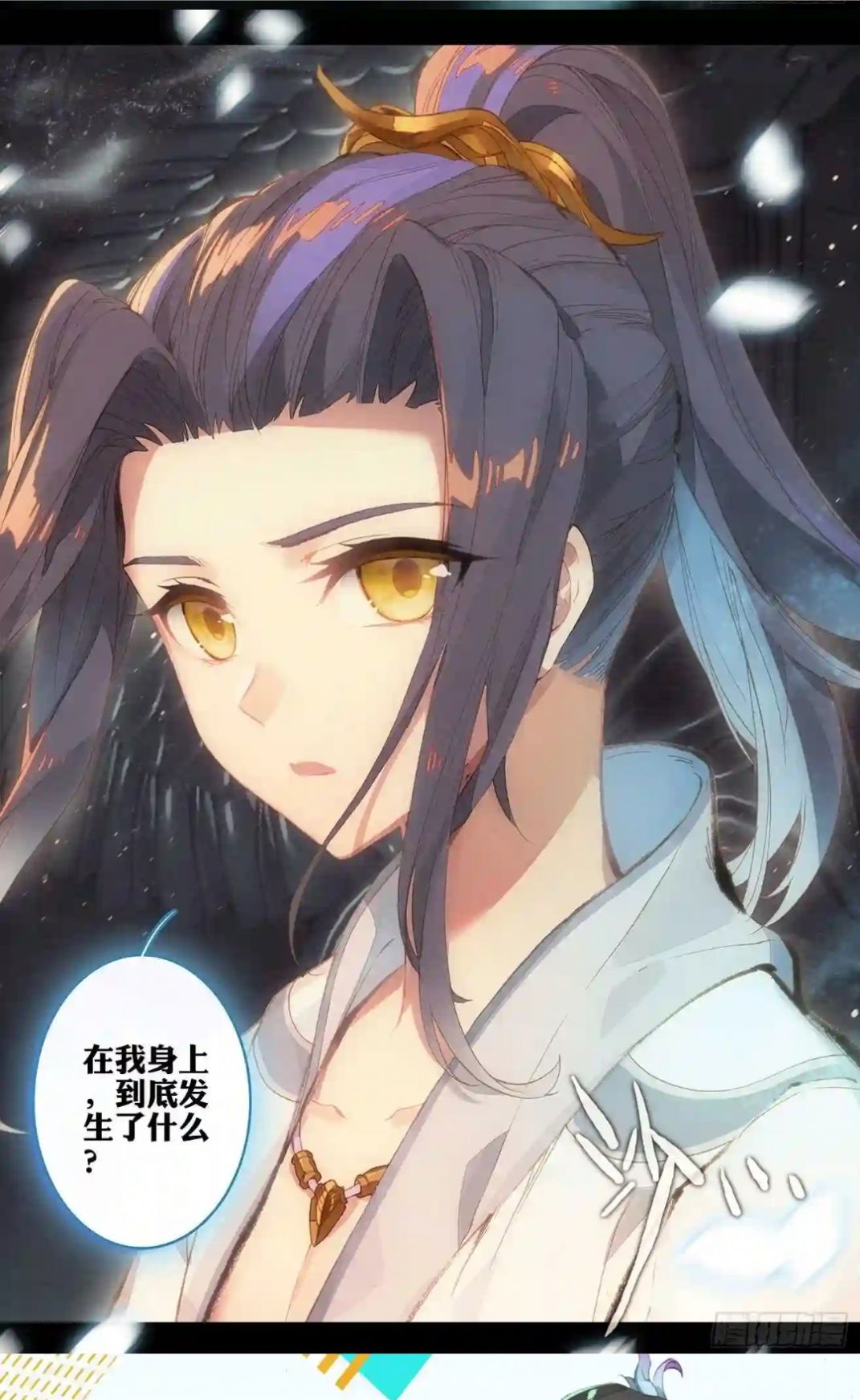 怪火漫画官方版