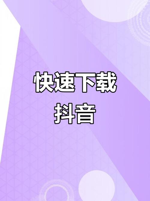 成品短视频抖音app