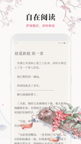月影书城APP软件