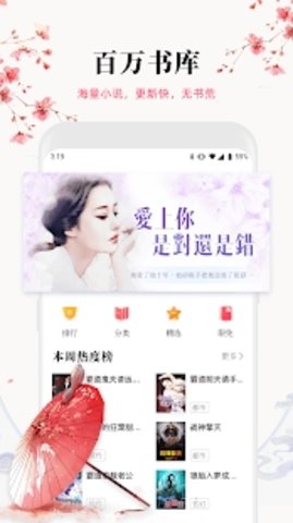 月影书城APP软件