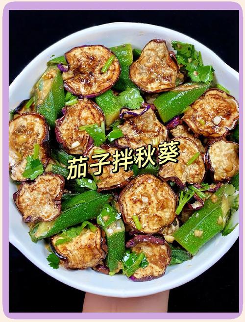 小蝌蚪茄子秋葵