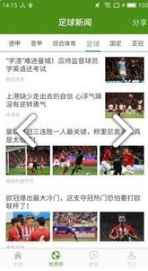 最右足球(最右足球赛事新闻)V1.2.3 安卓最新版