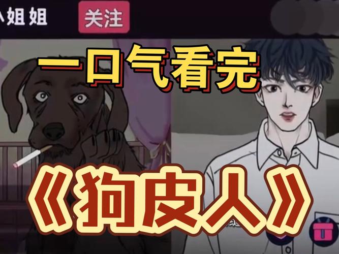 狗人在线观看完整版免费的
