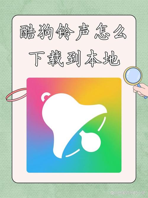 酷狗铃声免费版