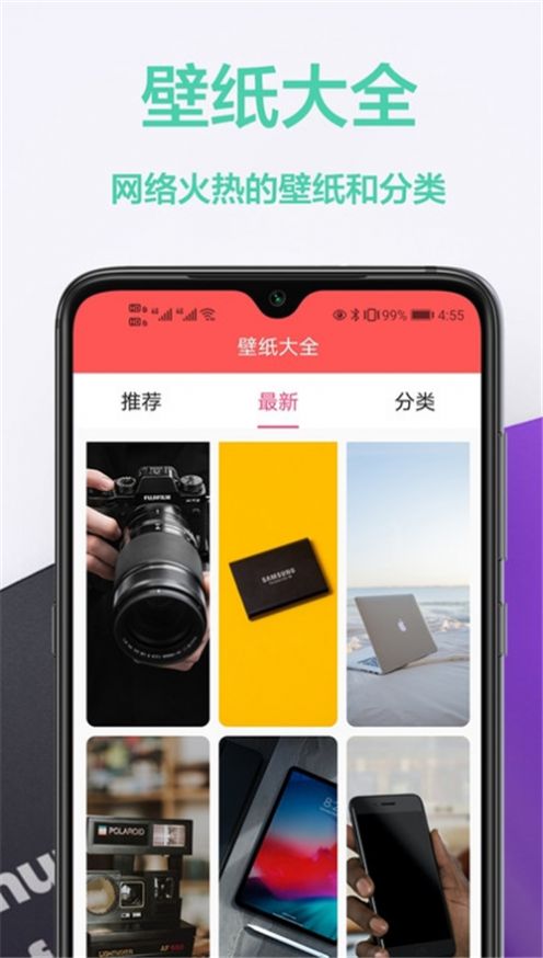 幻影壁纸app手机免费版
