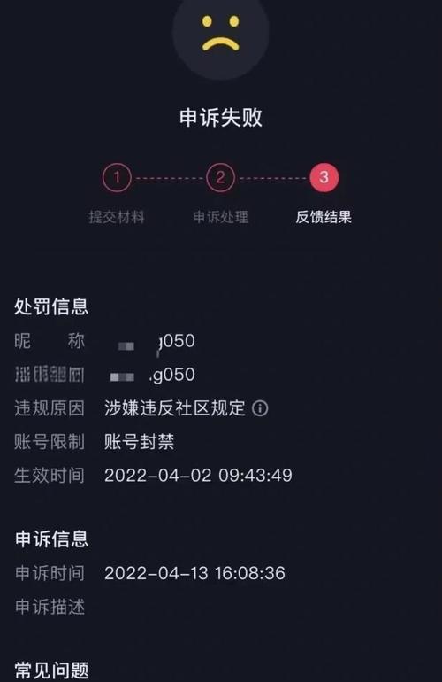 抖音解封软件解锁免费版2022