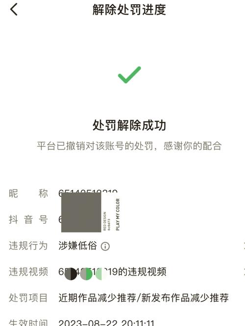 抖音解封软件解锁免费版2022