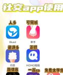 百相生社交app