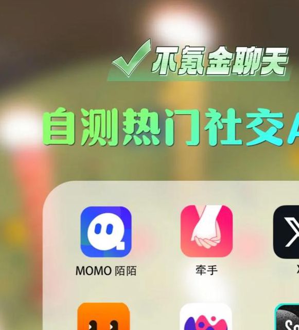 百相生社交app