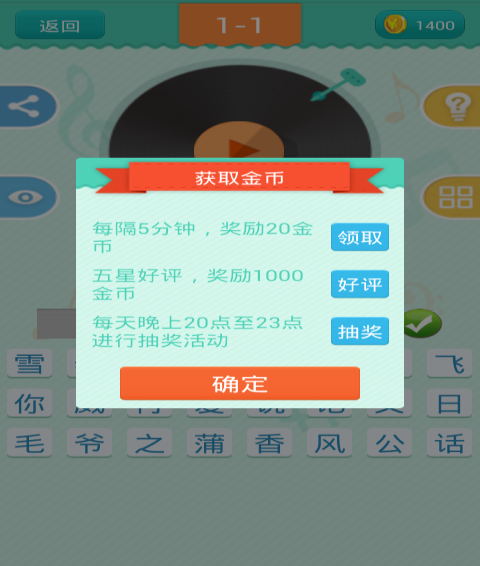 疯狂猜歌周杰伦版