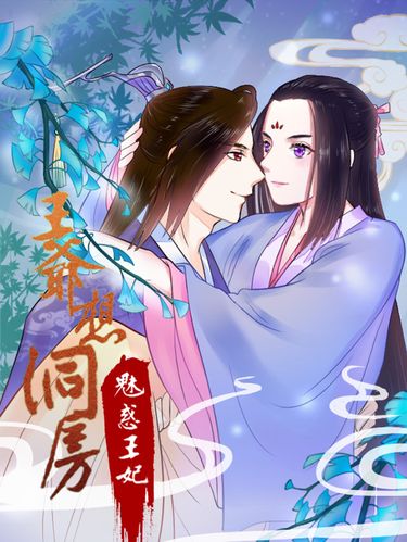 装嫩王妃pk魅惑王爷全文免费下载