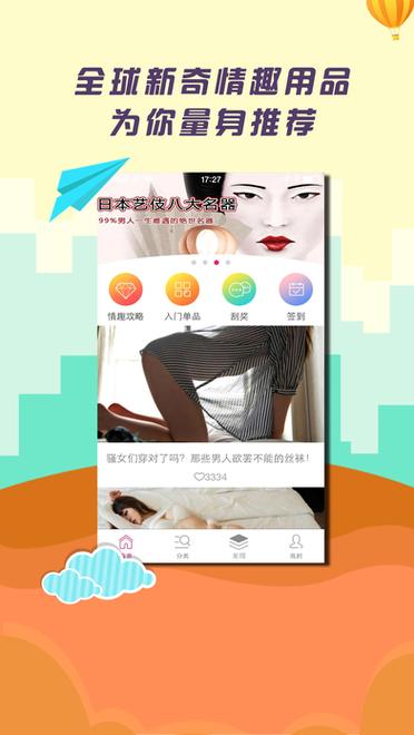 七夕少女福利APP