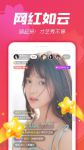 草莓少女直播APP