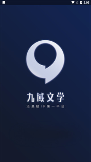 九域文学最新版