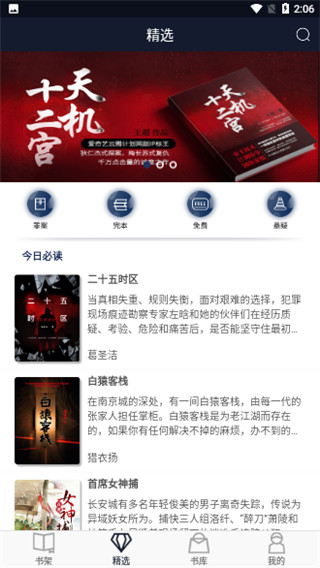 九域文学最新版