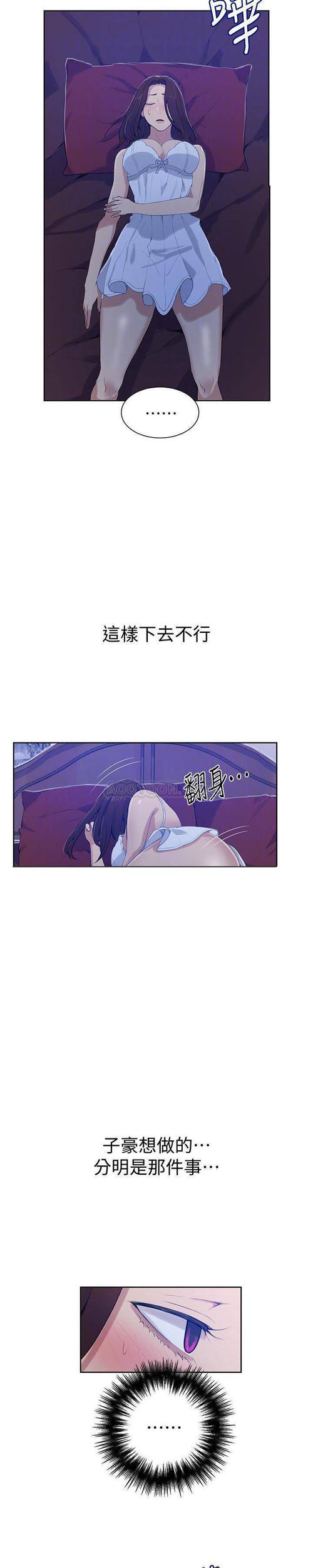 秘密教学127我今天是安全期