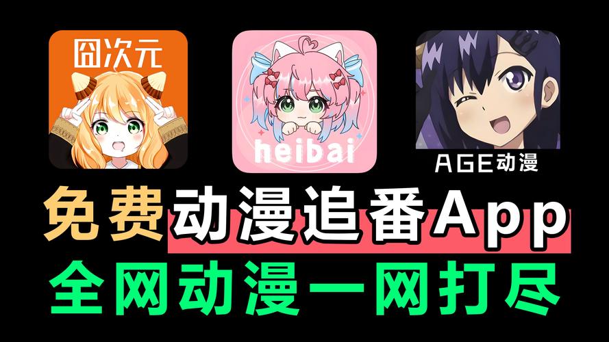 一个人免费观看的www动漫视频