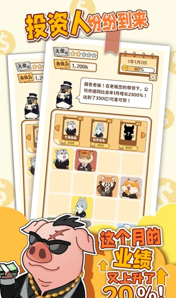 报告老板2048最新版