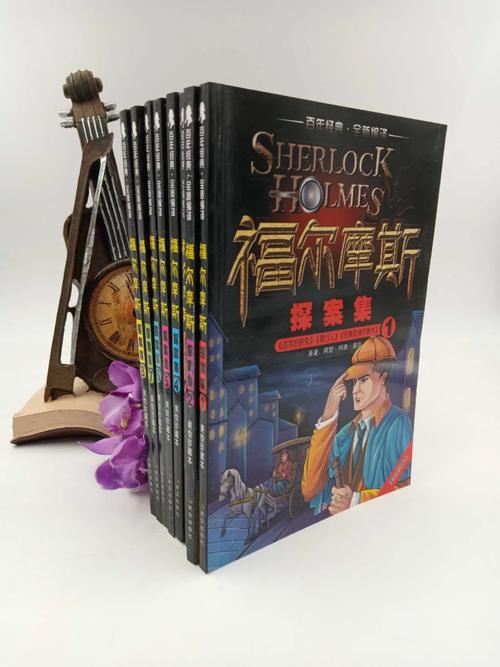 福尔摩斯小说下载