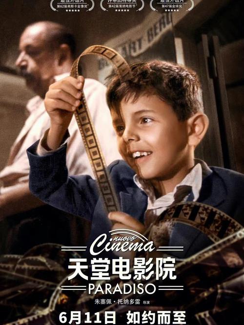 天堂电影安卓版