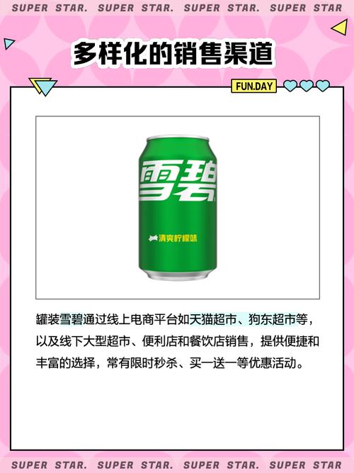 雪碧成版人app下载