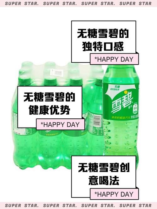 雪碧成版人app下载