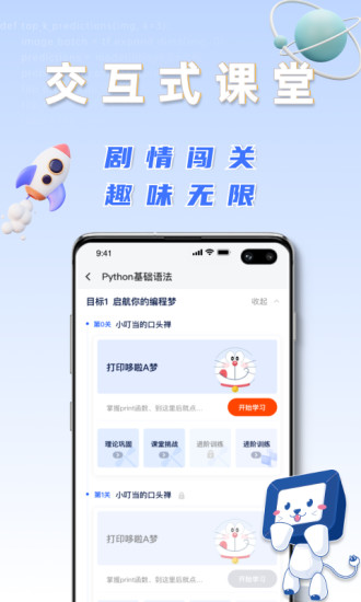 之了学吧最新版