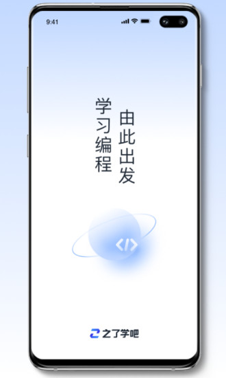 之了学吧最新版