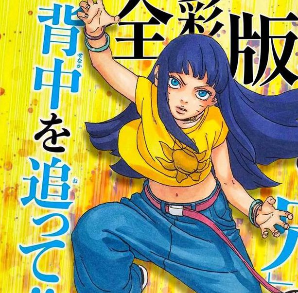 日本漫画博人全彩漫画