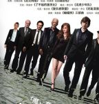 惊天魔盗团 下载