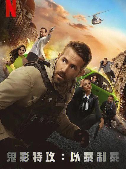 惊天魔盗团 下载