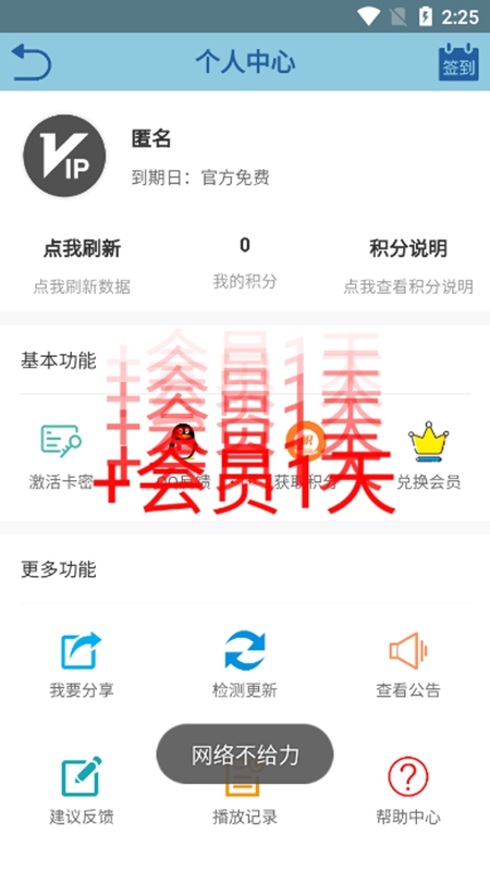 昊昊听书无广告版