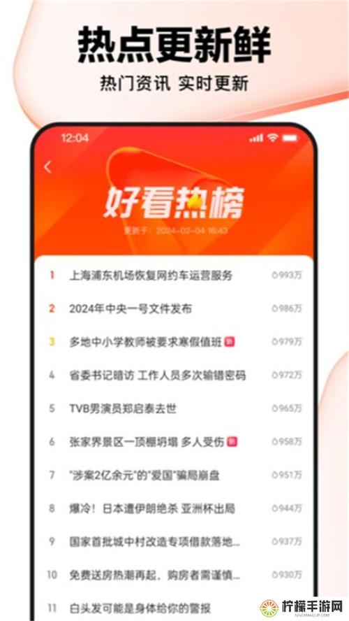 好看视频极速版