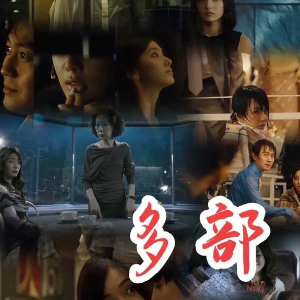 华丽的外出迅雷下载