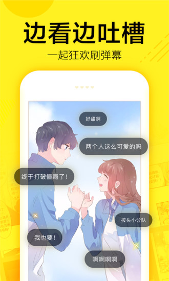 快看漫画官方版