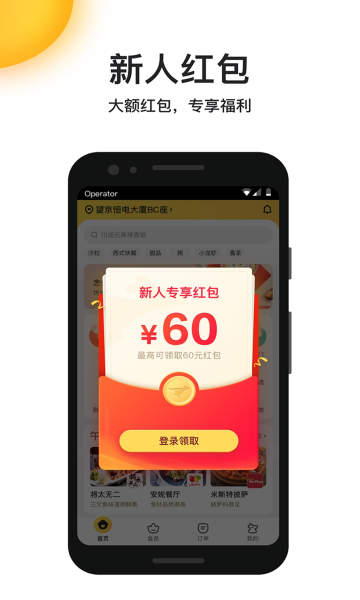 2022美团app最新版