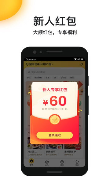 2022美团app最新版