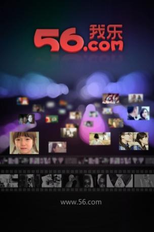 56视频无广告版