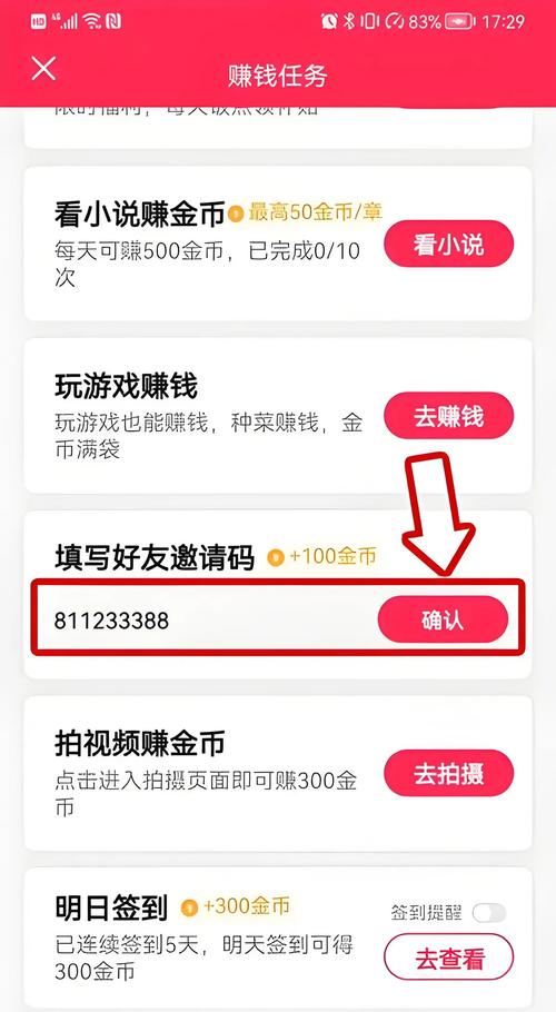凤凰视频邀请码
