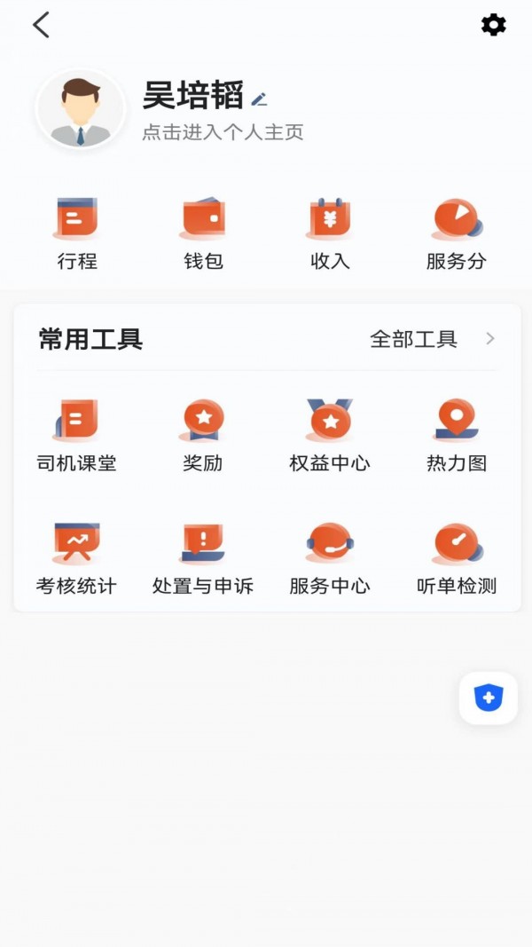 优迅快车司机