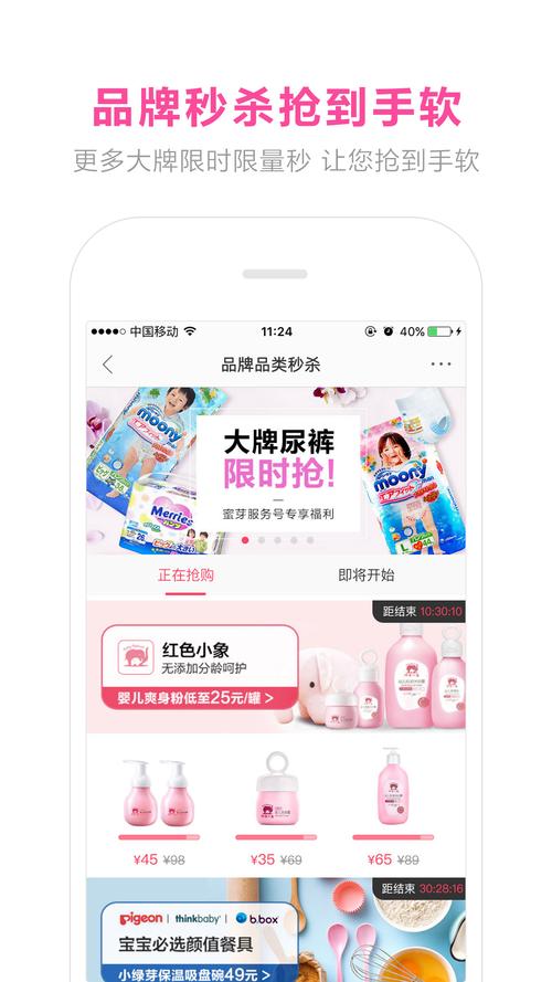 国产精品蜜芽APP