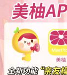 蜜柚汅api免费最新版