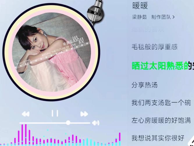 暖听语音最新版