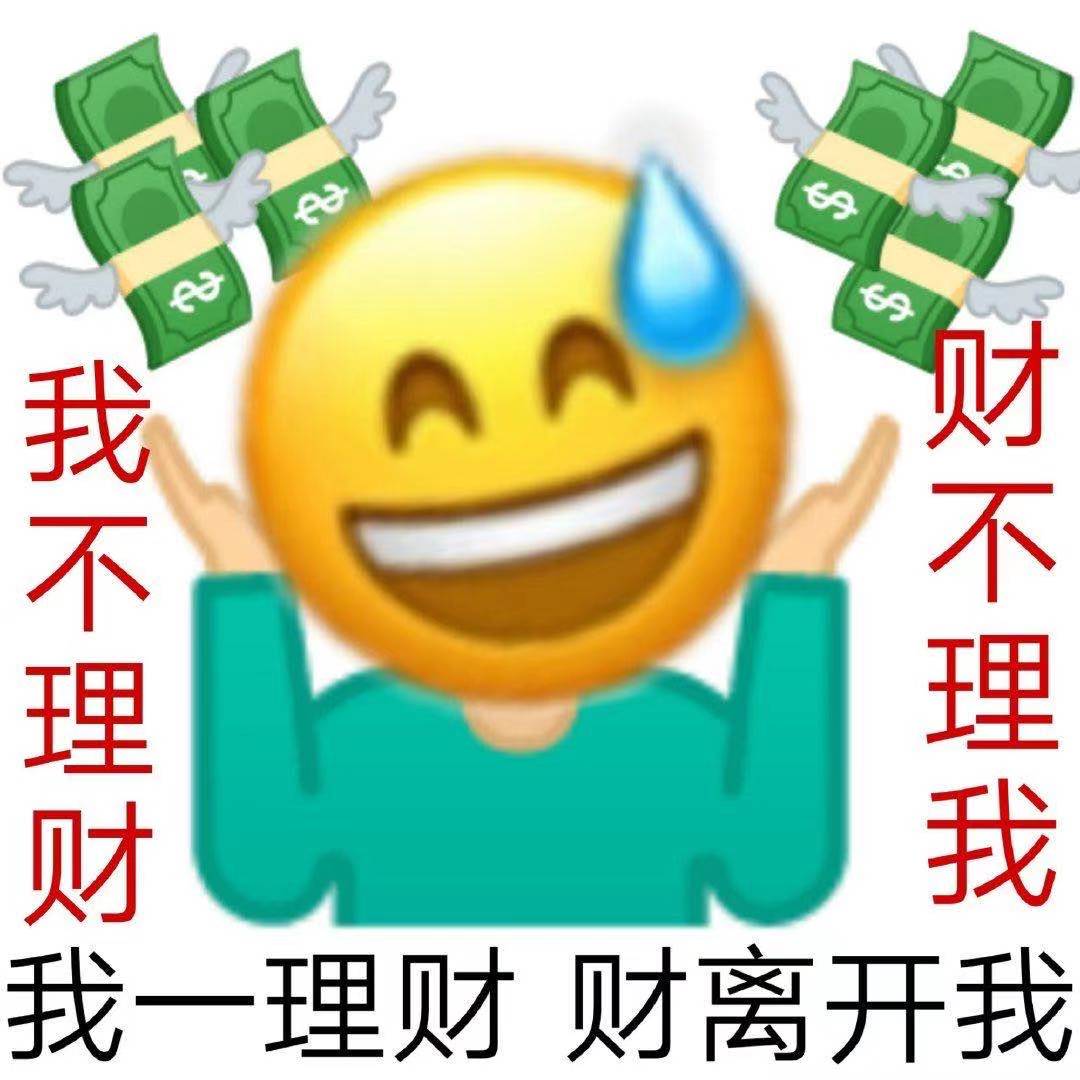 基金牛蛙表情包