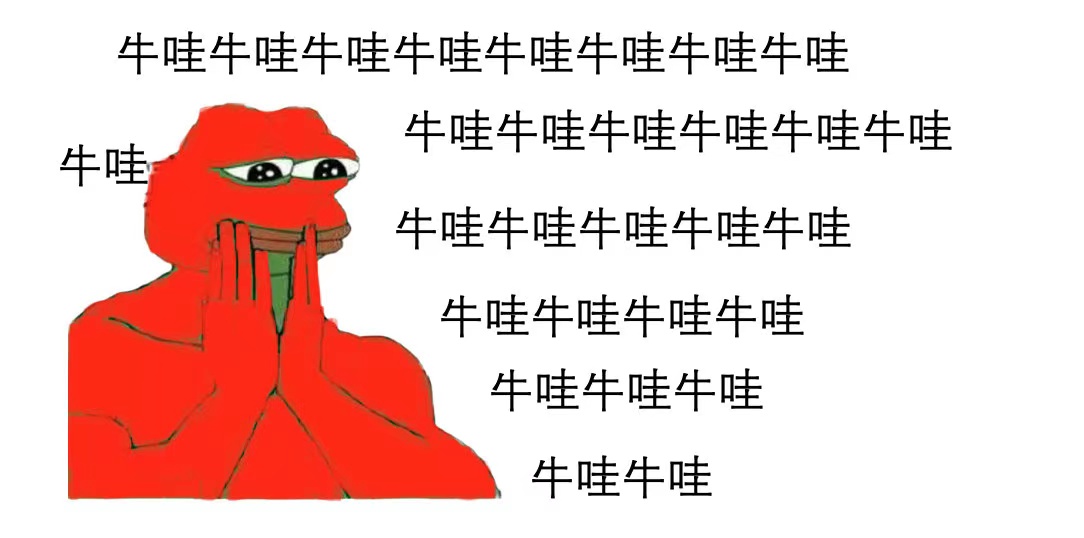 基金牛蛙表情包