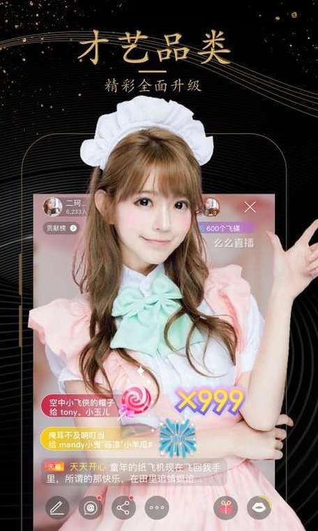 么么直播视频免费观看